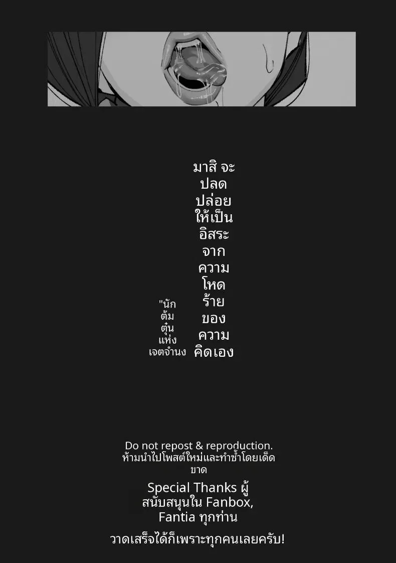 บันทึกเก็บน้ำอสุจิ ตอนที่ 1 หน้า 93 - โดจินแปลไทย