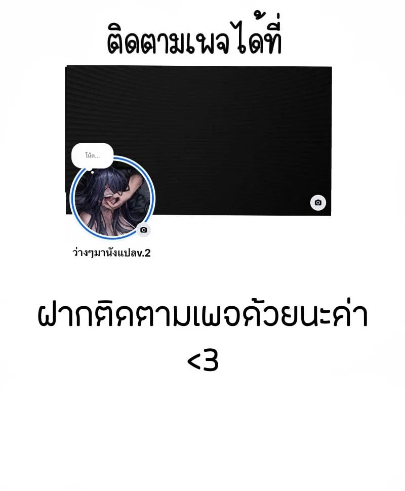  Jitsubo Dairi Production ~คดีของชิราคาวา ยูคา~ ตอนที่ 1 ตอนที่ 2 หน้า 34 - โดจินแปลไทย