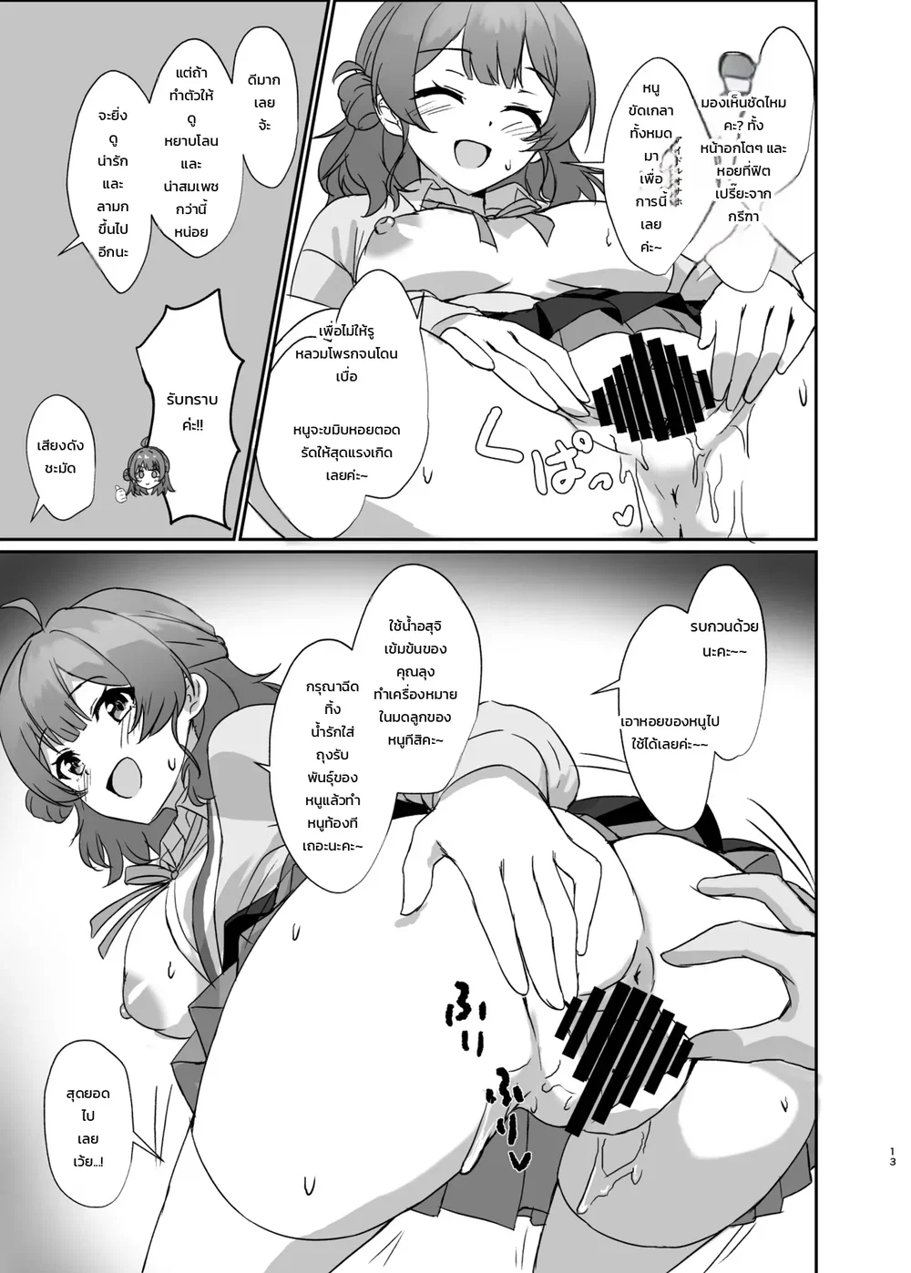 แอป Joushikikaihen ที่มีคุณสมบัติพิเศษ! ตอนที่ 1 แอป Joushikikaihen ที่มีคุณสมบัติพิเศษ! ตอนที่ 1 หน้า 12 - โดจินแปลไทย