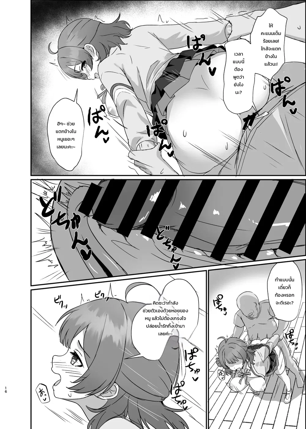 แอป Joushikikaihen ที่มีคุณสมบัติพิเศษ! ตอนที่ 1 แอป Joushikikaihen ที่มีคุณสมบัติพิเศษ! ตอนที่ 1 หน้า 15 - โดจินแปลไทย