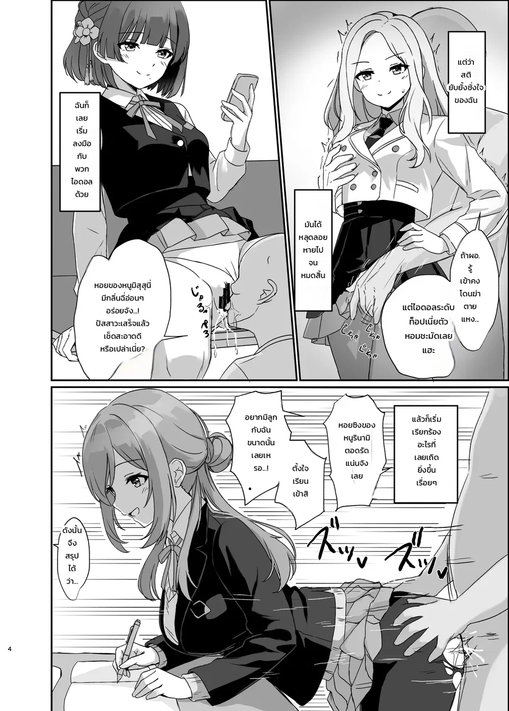แอป Joushikikaihen ที่มีคุณสมบัติพิเศษ! ตอนที่ 1 แอป Joushikikaihen ที่มีคุณสมบัติพิเศษ! ตอนที่ 1 หน้า 3 - โดจินแปลไทย