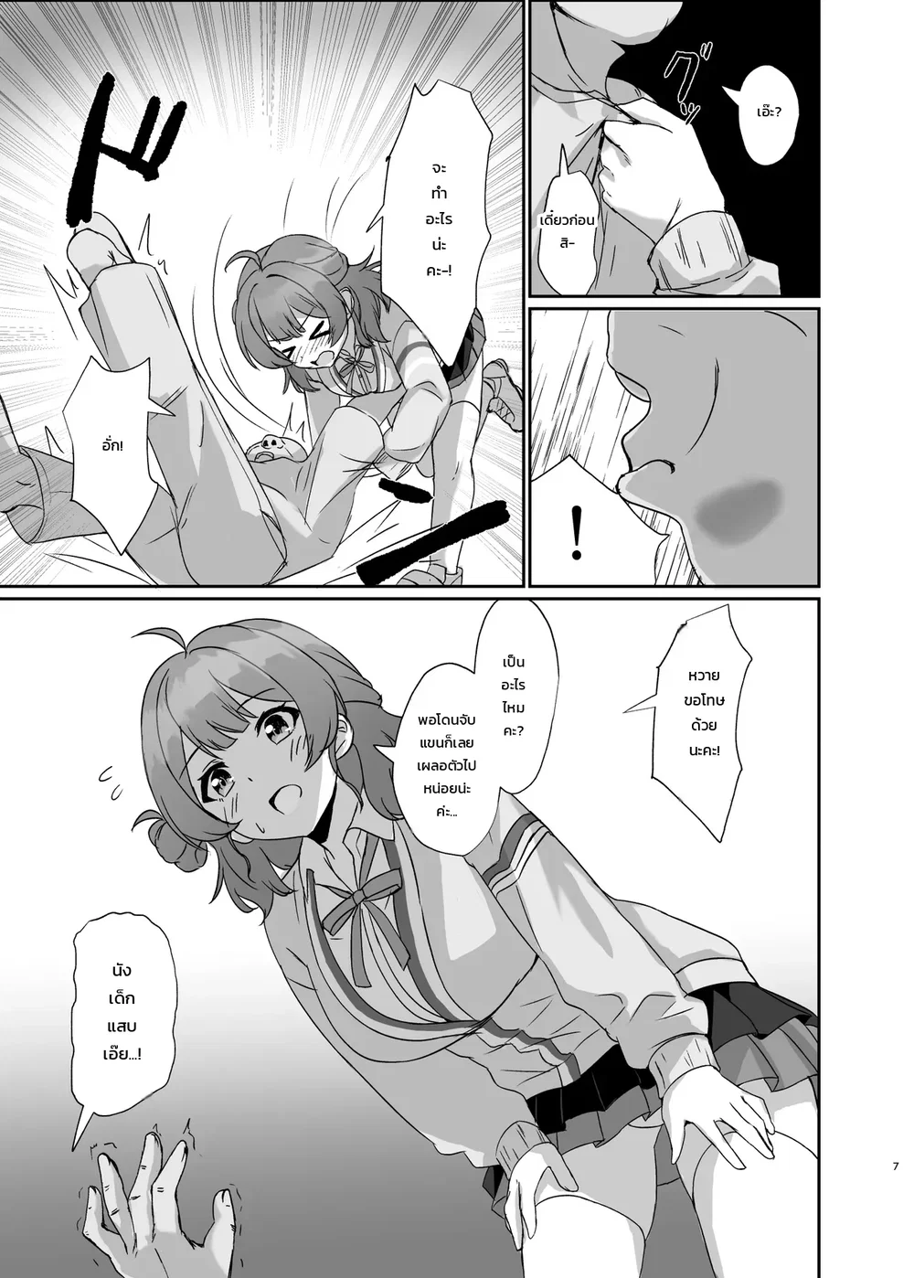 แอป Joushikikaihen ที่มีคุณสมบัติพิเศษ! ตอนที่ 1 แอป Joushikikaihen ที่มีคุณสมบัติพิเศษ! ตอนที่ 1 หน้า 6 - โดจินแปลไทย