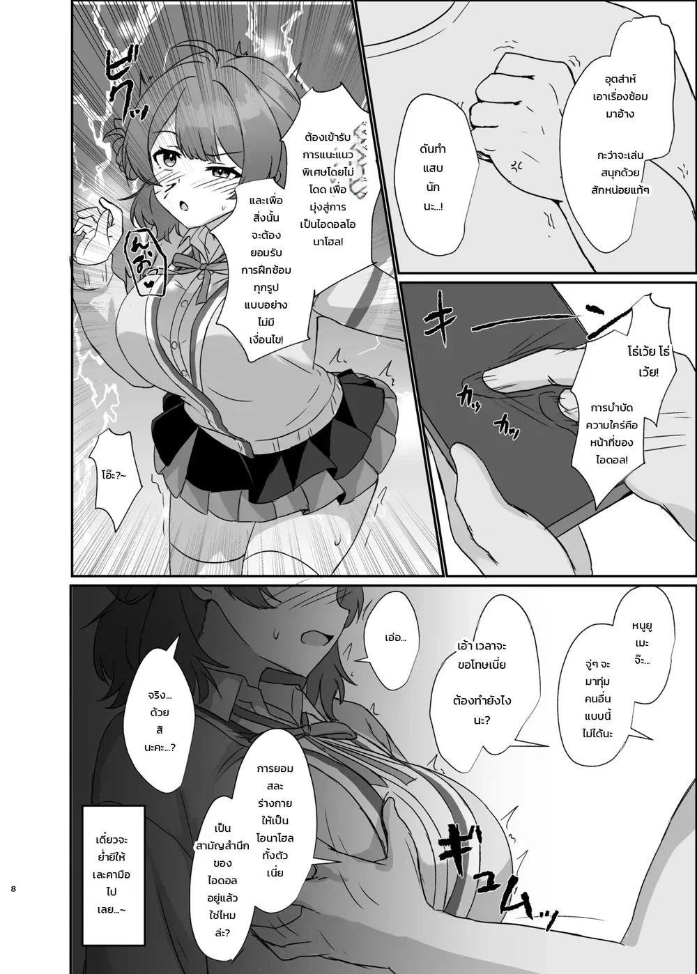 แอป Joushikikaihen ที่มีคุณสมบัติพิเศษ! ตอนที่ 1 แอป Joushikikaihen ที่มีคุณสมบัติพิเศษ! ตอนที่ 1 หน้า 7 - โดจินแปลไทย