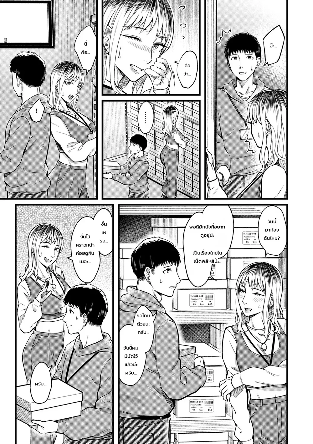  Kiss Kiss SeXXX ตอนที่ 1 หน้า 38 - โดจินแปลไทย