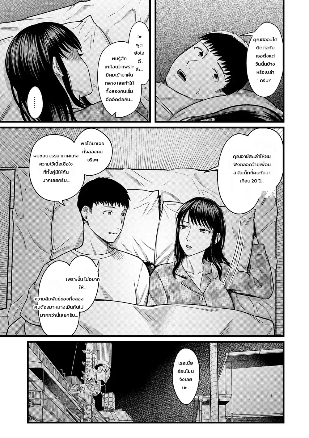  Kiss Kiss SeXXX ตอนที่ 1 หน้า 46 - โดจินแปลไทย