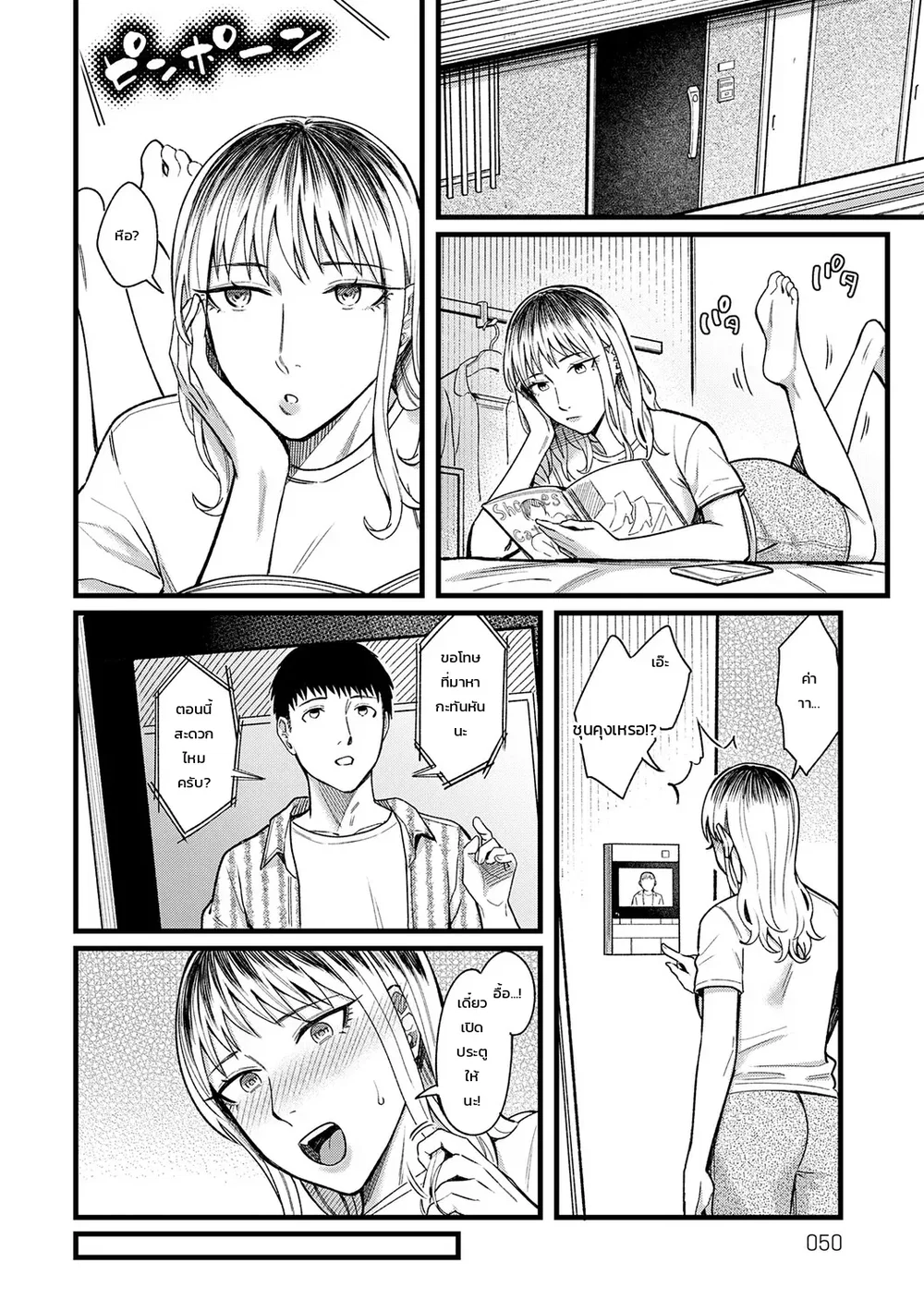  Kiss Kiss SeXXX ตอนที่ 1 หน้า 47 - โดจินแปลไทย