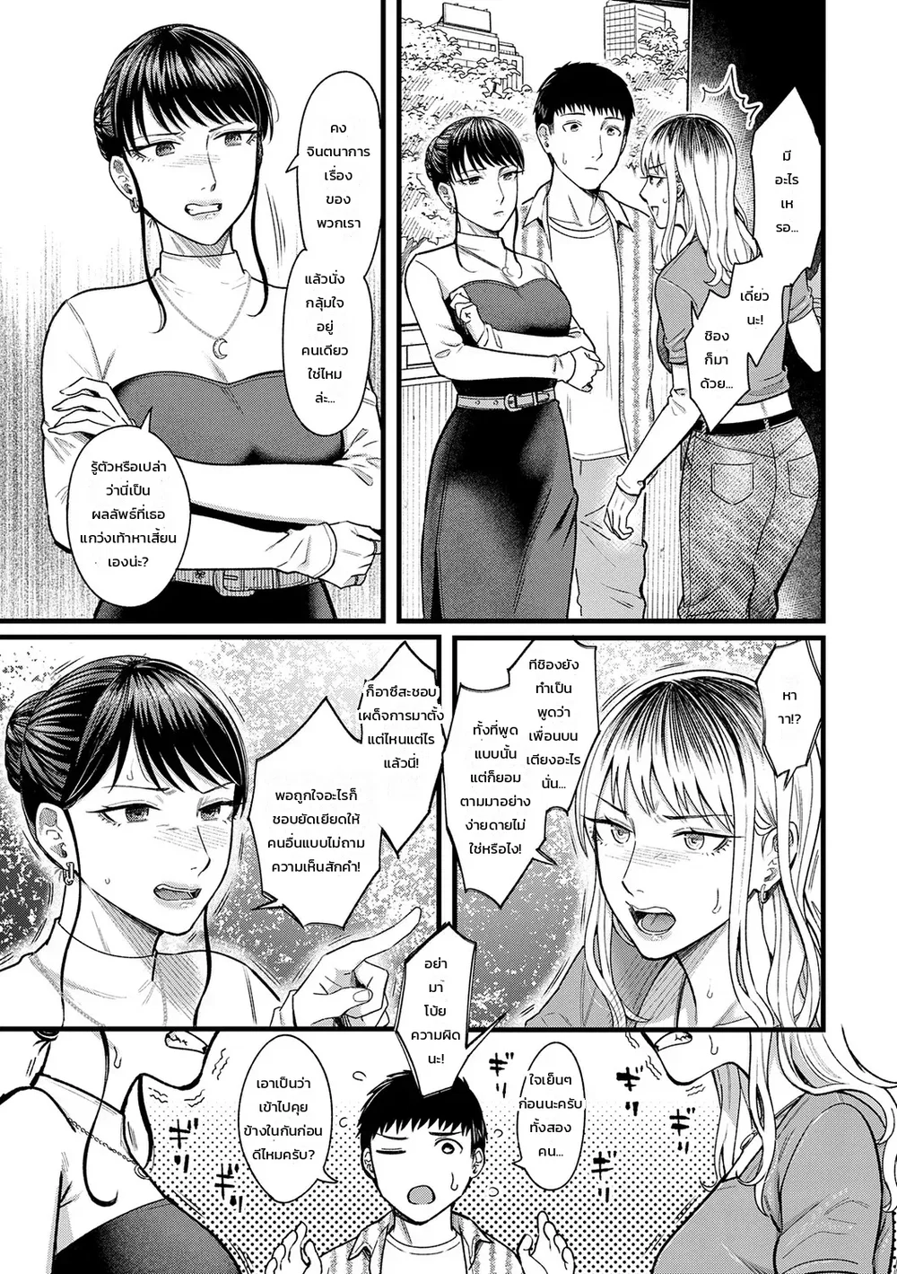  Kiss Kiss SeXXX ตอนที่ 1 หน้า 48 - โดจินแปลไทย