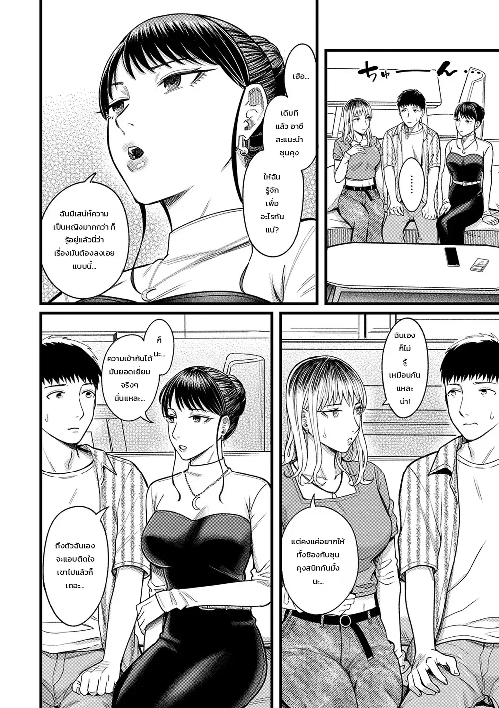  Kiss Kiss SeXXX ตอนที่ 1 หน้า 49 - โดจินแปลไทย