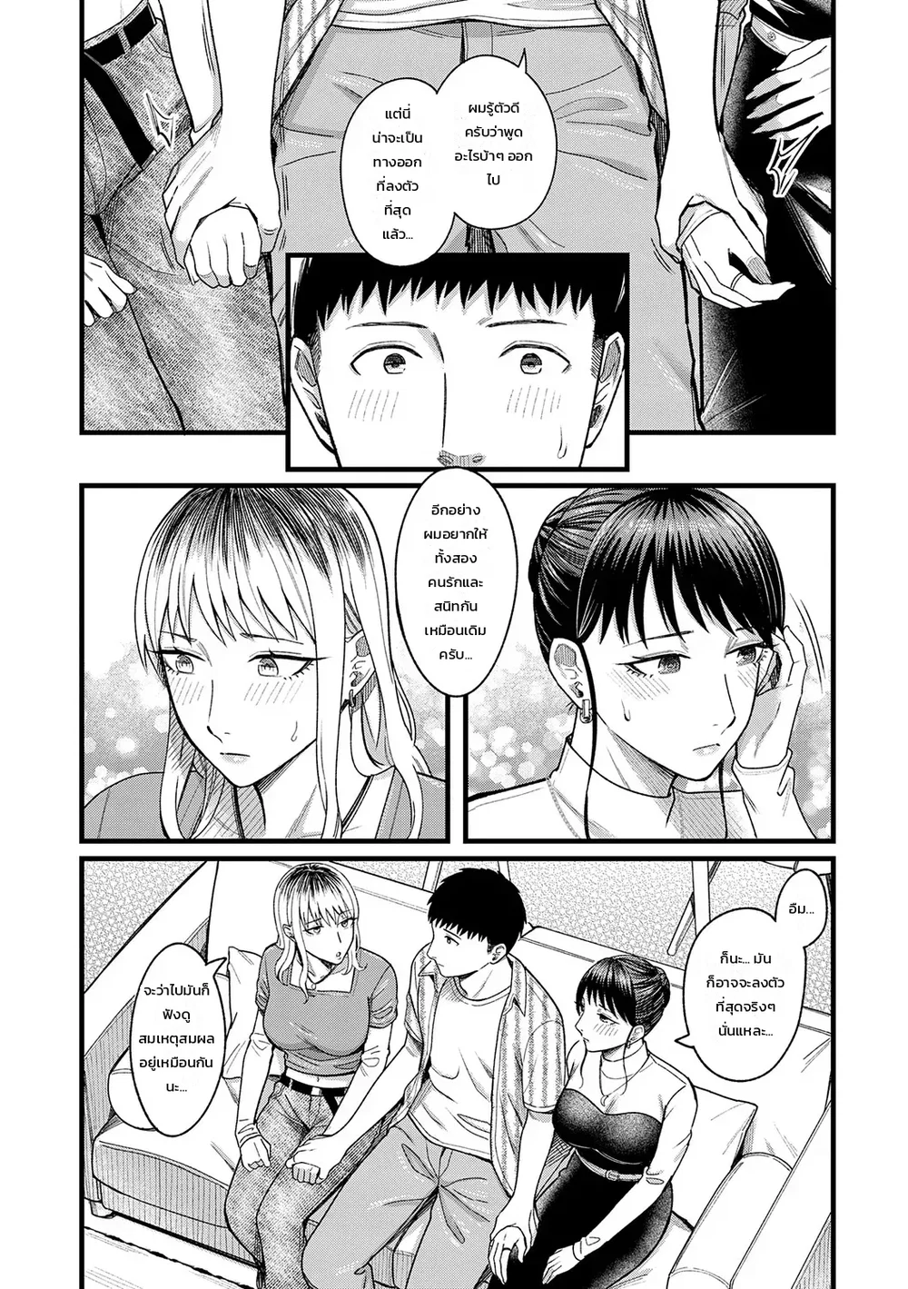  Kiss Kiss SeXXX ตอนที่ 1 หน้า 52 - โดจินแปลไทย