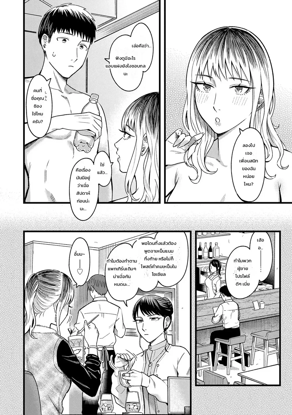  Kiss Kiss SeXXX ตอนที่ 1 หน้า 7 - โดจินแปลไทย