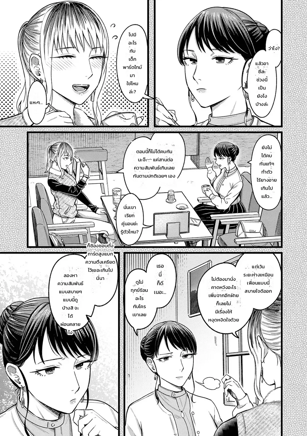  Kiss Kiss SeXXX ตอนที่ 1 หน้า 8 - โดจินแปลไทย