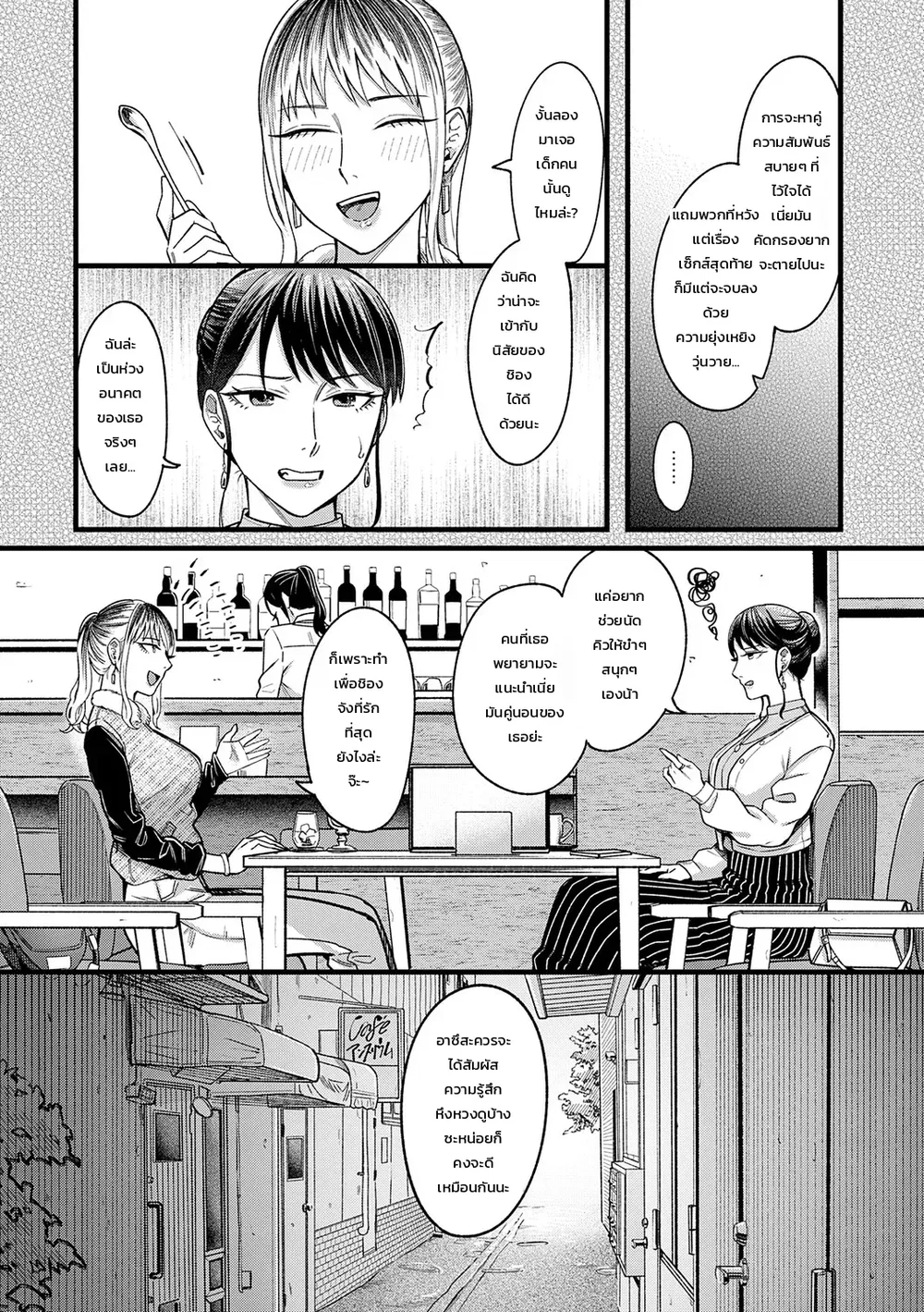  Kiss Kiss SeXXX ตอนที่ 1 หน้า 9 - โดจินแปลไทย