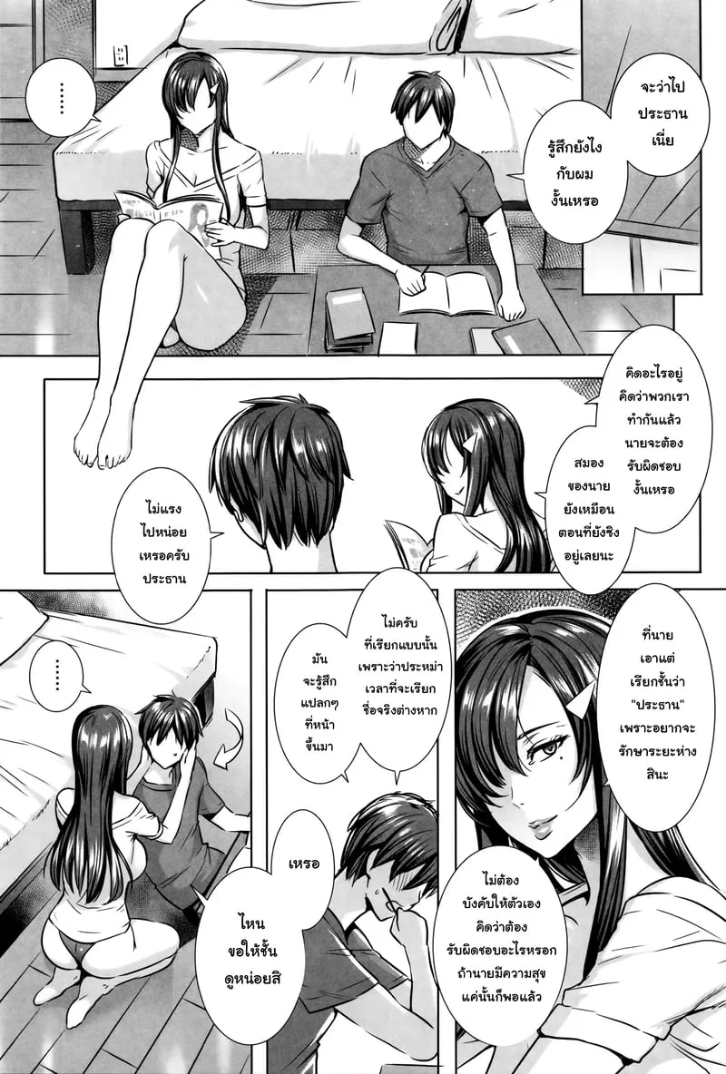  Kyuuketsu Jokyoushi No Kenzoku Seikatsu: บทเรียนกับแวมไพร์ ตอนที่ 1 หน้า 14 - โดจินแปลไทย