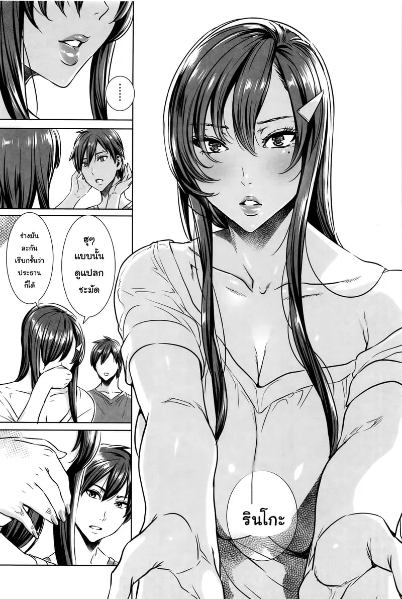  Kyuuketsu Jokyoushi No Kenzoku Seikatsu: บทเรียนกับแวมไพร์ ตอนที่ 1 หน้า 15 - โดจินแปลไทย