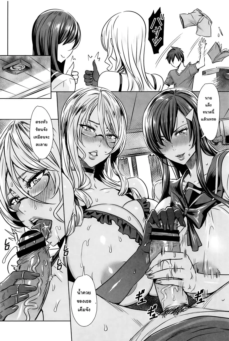  Kyuuketsu Jokyoushi No Kenzoku Seikatsu: บทเรียนกับแวมไพร์ ตอนที่ 1 หน้า 5 - โดจินแปลไทย