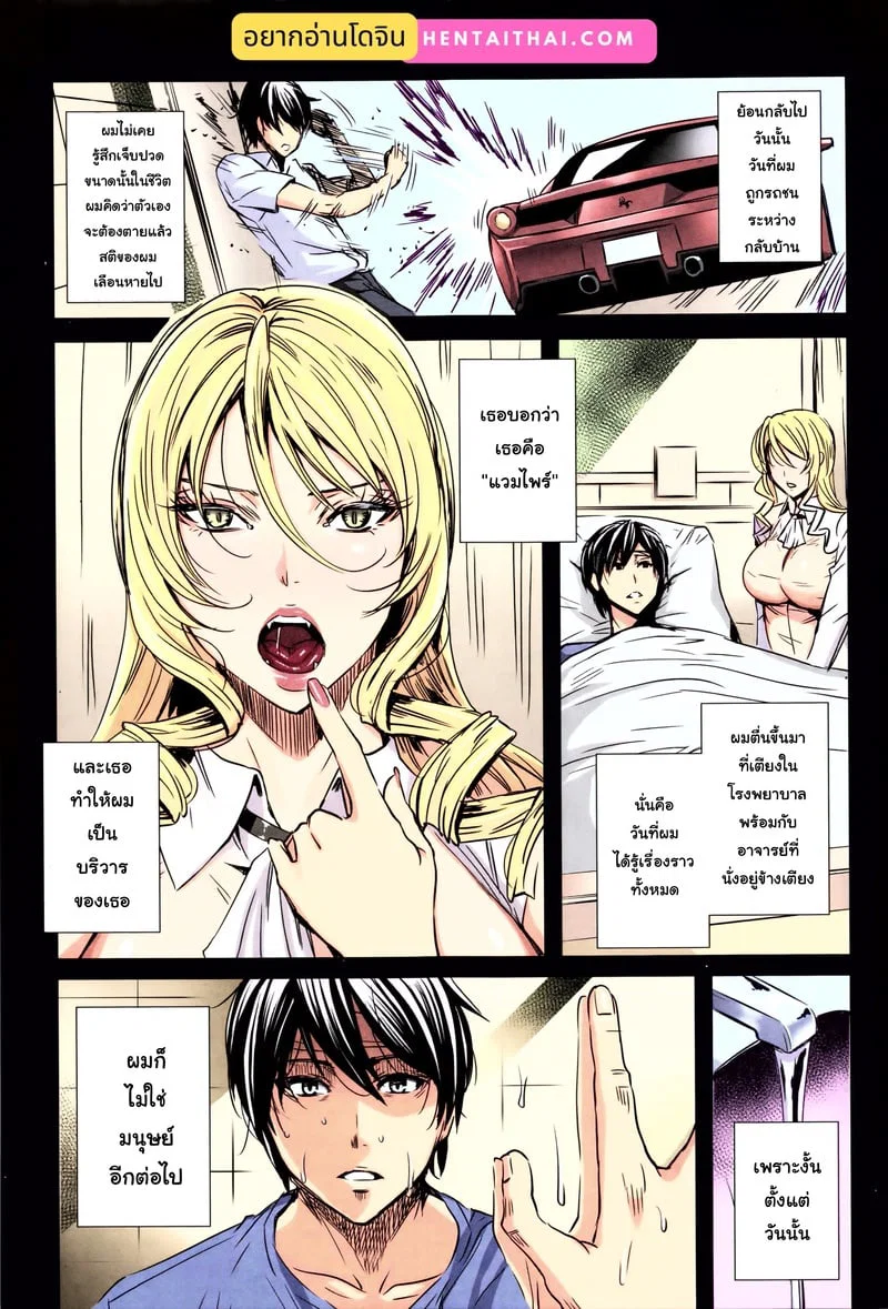 Kyuuketsu Jokyoushi No Kenzoku Seikatsu: บทเรียนกับแวมไพร์ ตอนที่ 2 หน้า 2 - โดจินแปลไทย