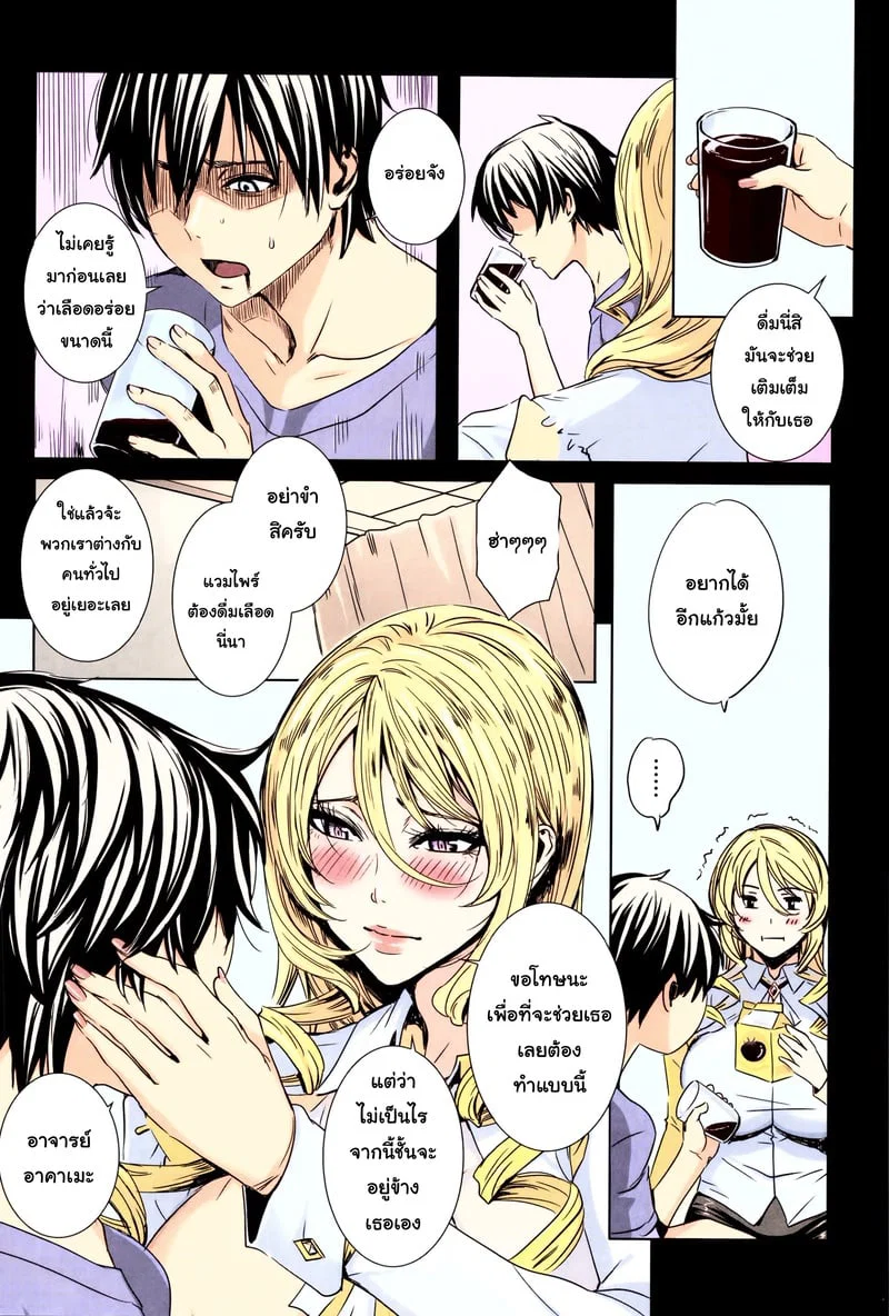  Kyuuketsu Jokyoushi No Kenzoku Seikatsu: บทเรียนกับแวมไพร์ ตอนที่ 2 หน้า 3 - โดจินแปลไทย