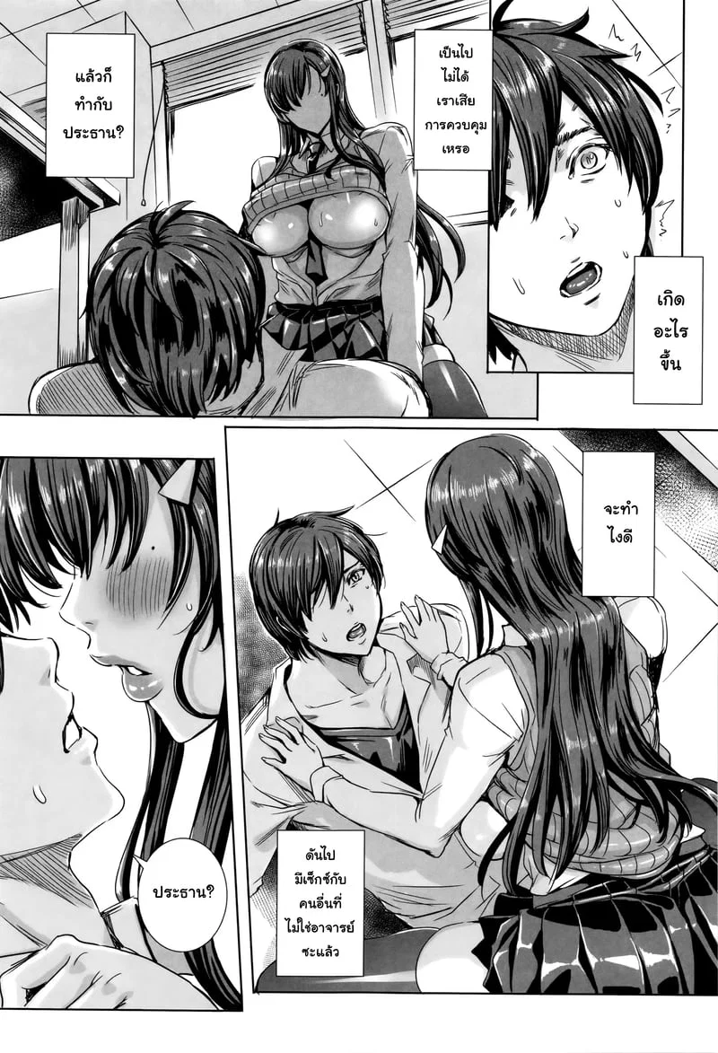  Kyuuketsu Jokyoushi No Kenzoku Seikatsu: บทเรียนกับแวมไพร์ ตอนที่ 4 หน้า 18 - โดจินแปลไทย