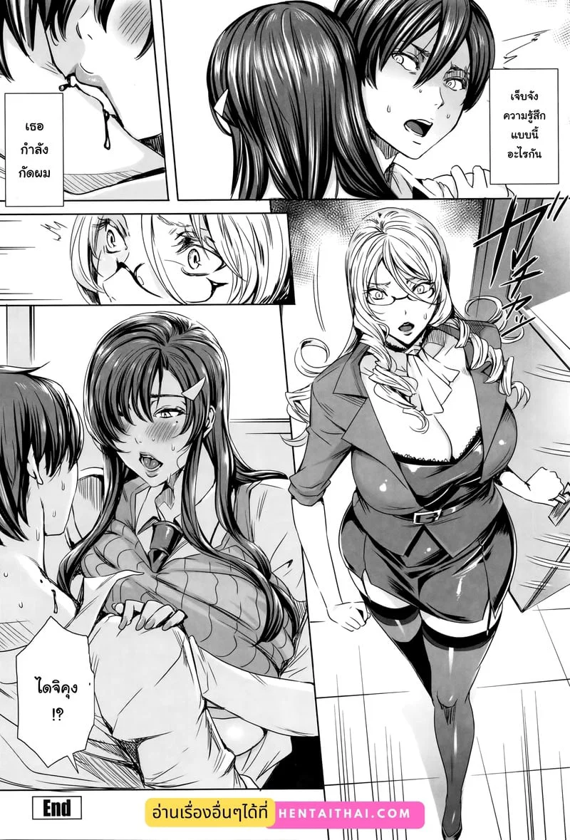  Kyuuketsu Jokyoushi No Kenzoku Seikatsu: บทเรียนกับแวมไพร์ ตอนที่ 4 หน้า 19 - โดจินแปลไทย