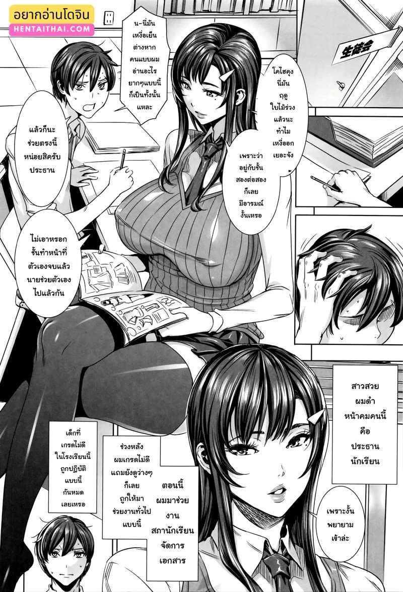  Kyuuketsu Jokyoushi No Kenzoku Seikatsu: บทเรียนกับแวมไพร์ ตอนที่ 4 หน้า 2 - โดจินแปลไทย