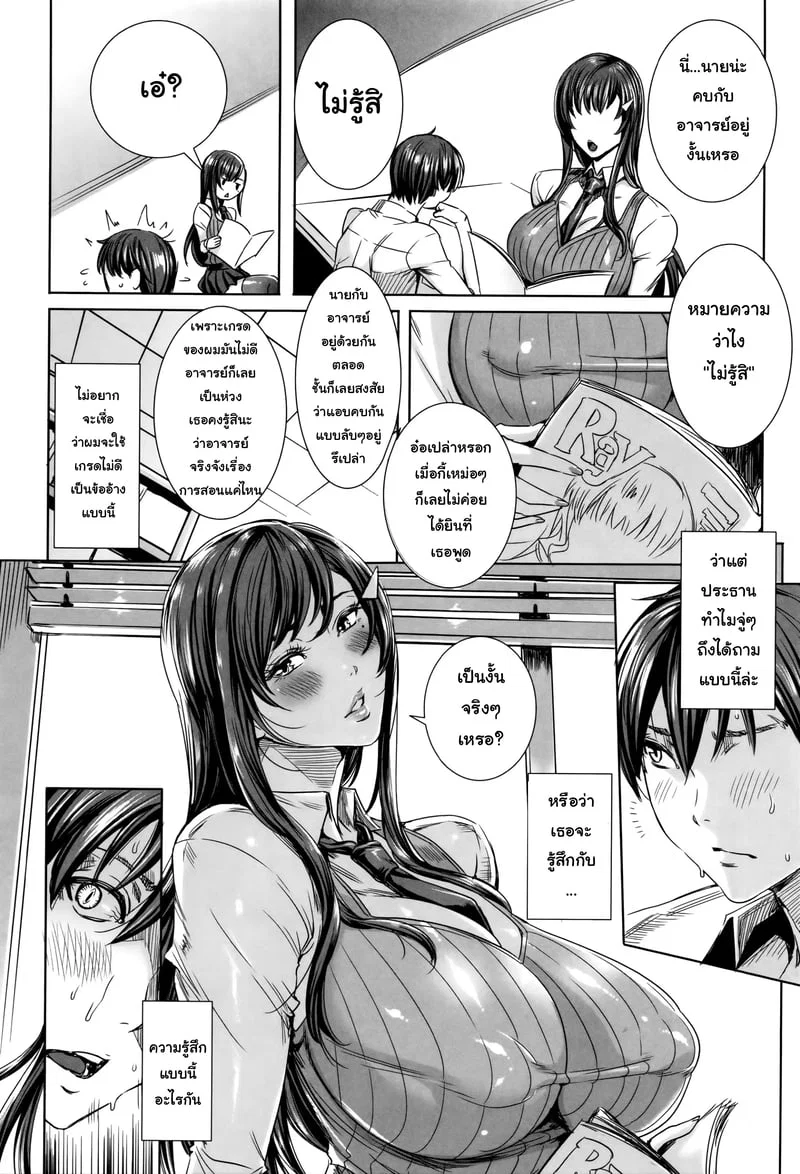  Kyuuketsu Jokyoushi No Kenzoku Seikatsu: บทเรียนกับแวมไพร์ ตอนที่ 4 หน้า 4 - โดจินแปลไทย