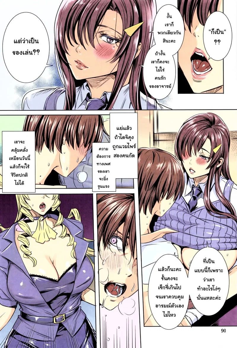 Kyuuketsu Jokyoushi No Kenzoku Seikatsu: บทเรียนกับแวมไพร์ ตอนที่ 5 หน้า 3 - โดจินแปลไทย