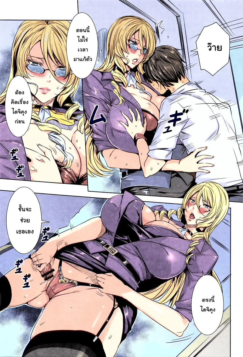  Kyuuketsu Jokyoushi No Kenzoku Seikatsu: บทเรียนกับแวมไพร์ ตอนที่ 5 หน้า 4 - โดจินแปลไทย