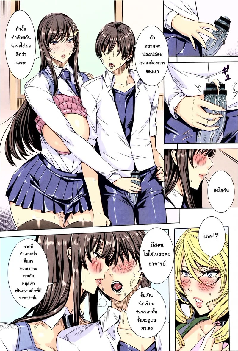  Kyuuketsu Jokyoushi No Kenzoku Seikatsu: บทเรียนกับแวมไพร์ ตอนที่ 5 หน้า 8 - โดจินแปลไทย