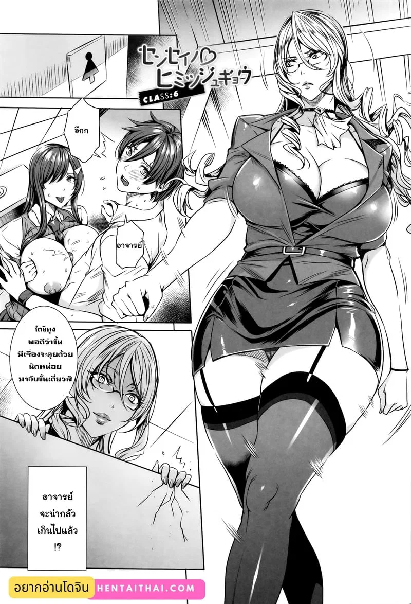  Kyuuketsu Jokyoushi No Kenzoku Seikatsu: บทเรียนกับแวมไพร์ ตอนที่ 6 หน้า 2 - โดจินแปลไทย