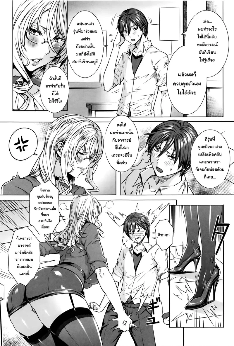  Kyuuketsu Jokyoushi No Kenzoku Seikatsu: บทเรียนกับแวมไพร์ ตอนที่ 6 หน้า 4 - โดจินแปลไทย