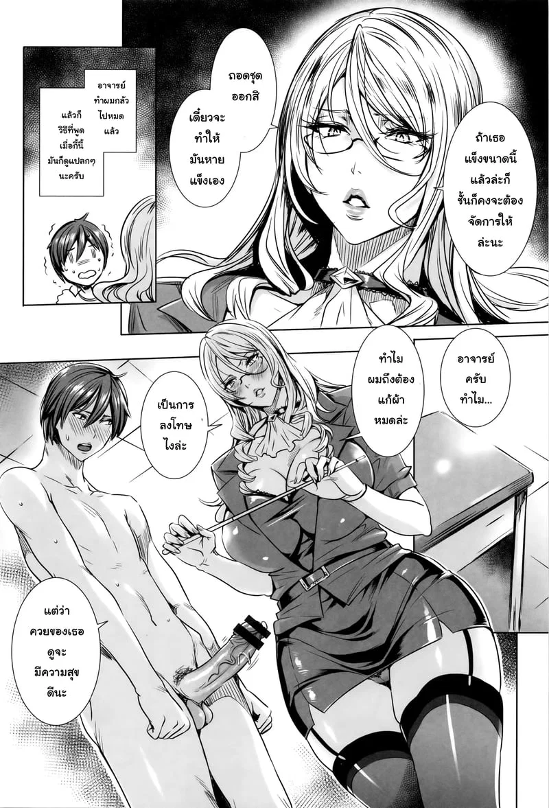  Kyuuketsu Jokyoushi No Kenzoku Seikatsu: บทเรียนกับแวมไพร์ ตอนที่ 6 หน้า 5 - โดจินแปลไทย