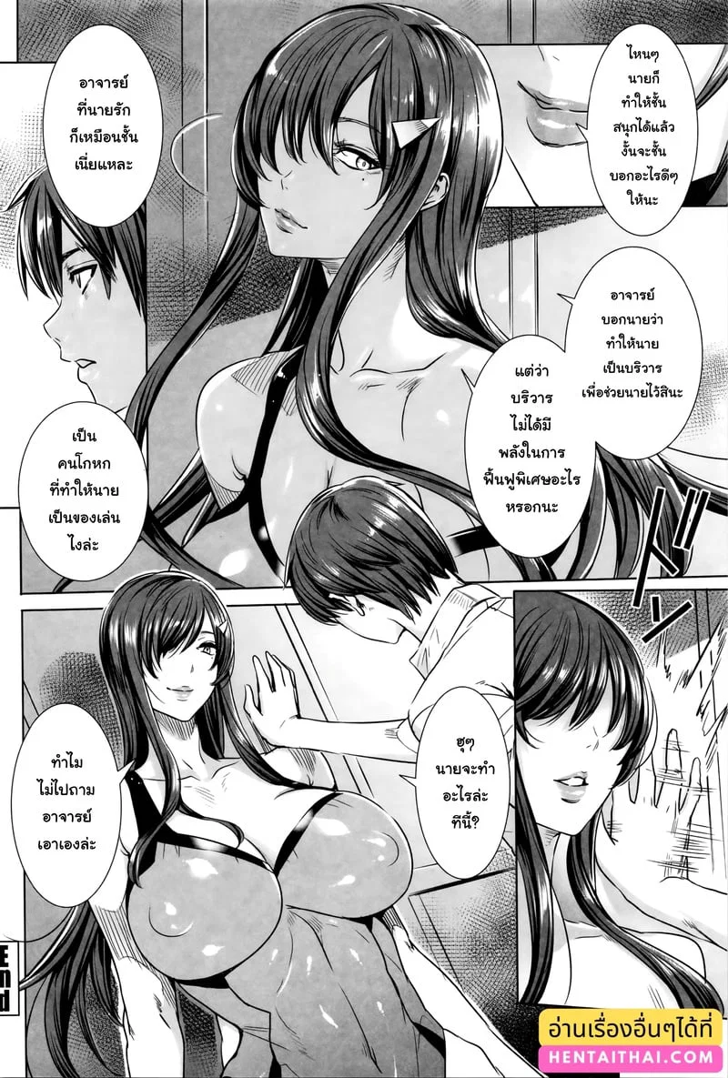  Kyuuketsu Jokyoushi No Kenzoku Seikatsu: บทเรียนกับแวมไพร์ ตอนที่ 7 หน้า 17 - โดจินแปลไทย