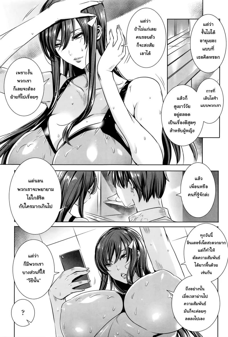  Kyuuketsu Jokyoushi No Kenzoku Seikatsu: บทเรียนกับแวมไพร์ ตอนที่ 7 หน้า 4 - โดจินแปลไทย