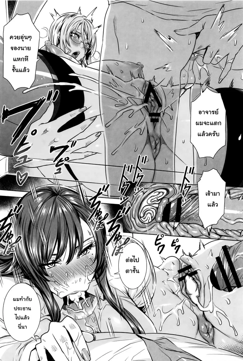 Kyuuketsu Jokyoushi No Kenzoku Seikatsu: บทเรียนกับแวมไพร์ ตอนที่ 8 หน้า 13 - โดจินแปลไทย