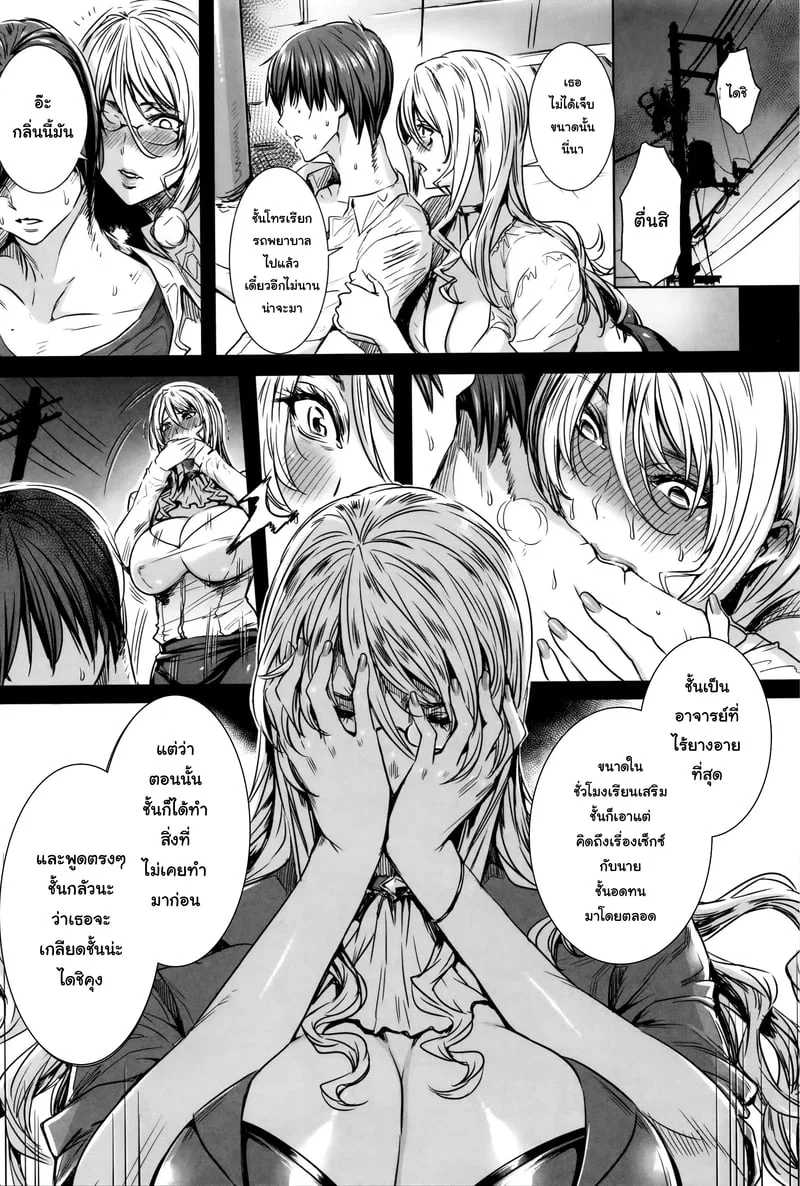  Kyuuketsu Jokyoushi No Kenzoku Seikatsu: บทเรียนกับแวมไพร์ ตอนที่ 8 หน้า 3 - โดจินแปลไทย