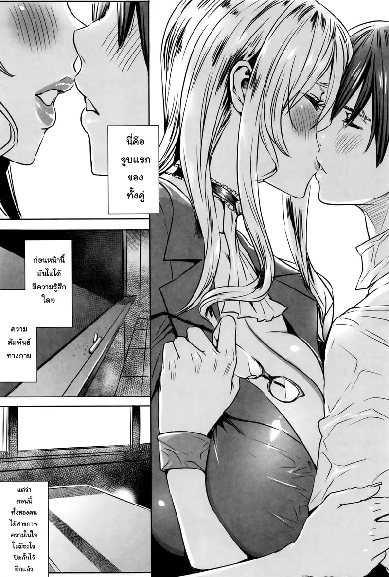  Kyuuketsu Jokyoushi No Kenzoku Seikatsu: บทเรียนกับแวมไพร์ ตอนที่ 8 หน้า 5 - โดจินแปลไทย