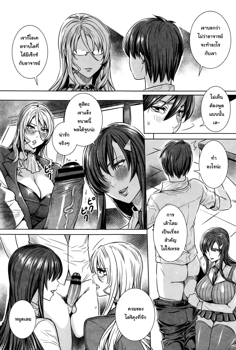  Kyuuketsu Jokyoushi No Kenzoku Seikatsu: บทเรียนกับแวมไพร์ ตอนที่ 8 หน้า 6 - โดจินแปลไทย