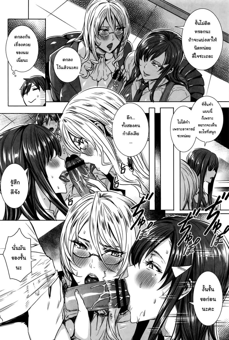  Kyuuketsu Jokyoushi No Kenzoku Seikatsu: บทเรียนกับแวมไพร์ ตอนที่ 8 หน้า 7 - โดจินแปลไทย