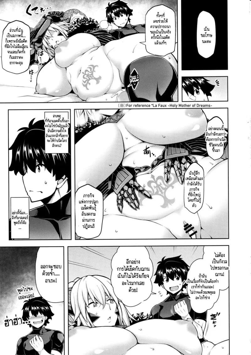  The Scythe -Ryuurin Seibou- | The Scythe ตอนที่ 1 หน้า 23 - โดจินแปลไทย