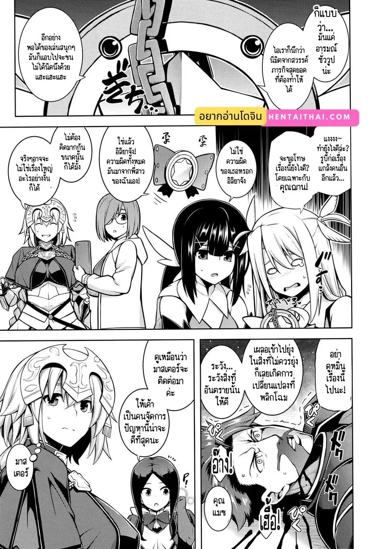  The Scythe -Ryuurin Seibou- | The Scythe ตอนที่ 1 หน้า 3 - โดจินแปลไทย