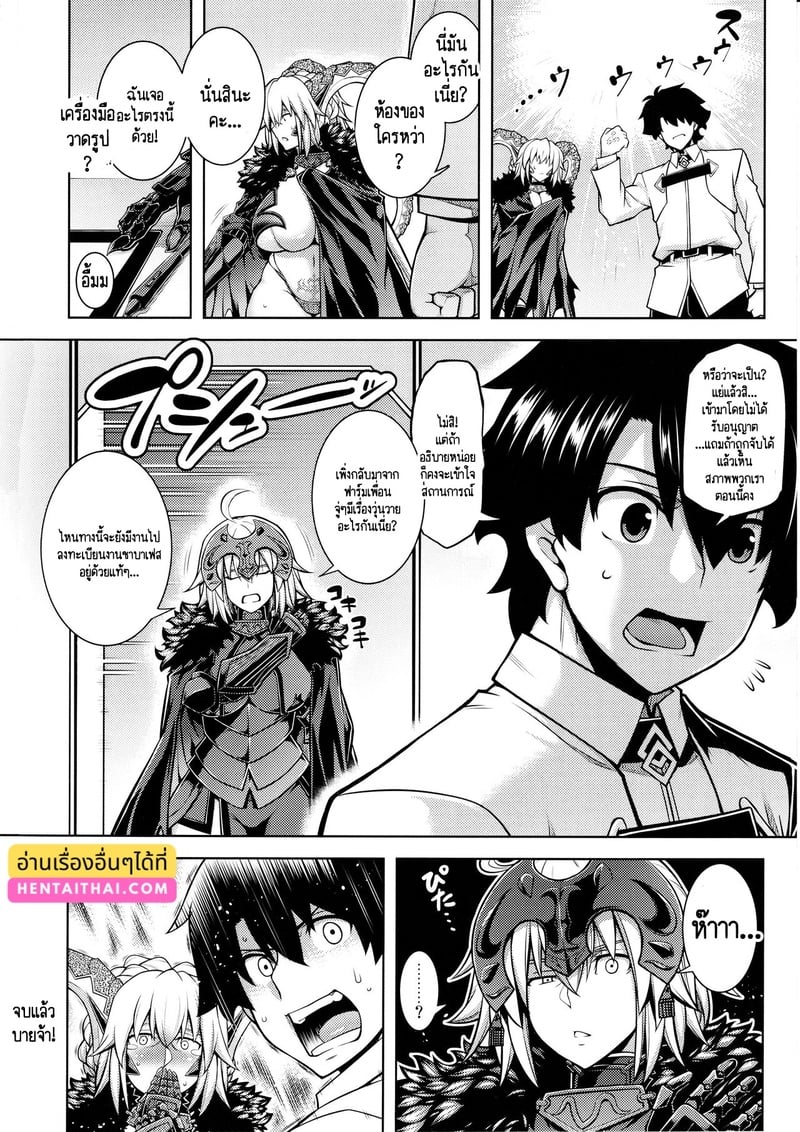  The Scythe -Ryuurin Seibou- | The Scythe ตอนที่ 1 หน้า 30 - โดจินแปลไทย