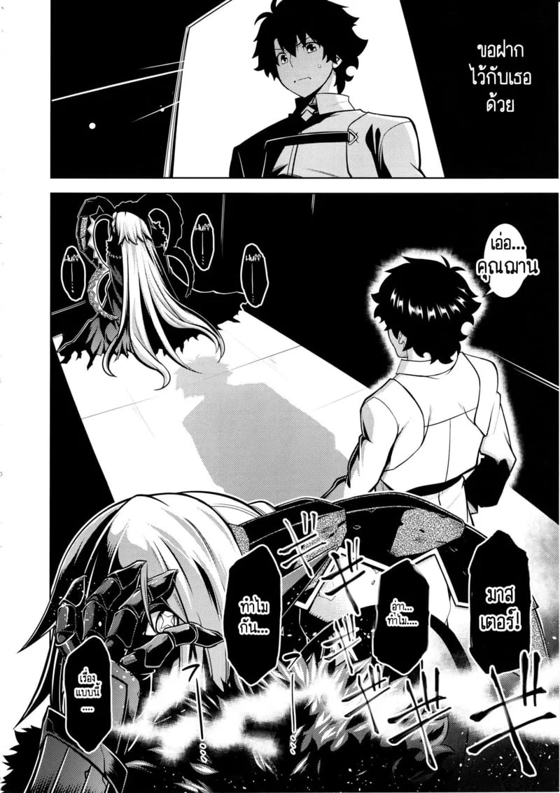 The Scythe -Ryuurin Seibou- | The Scythe ตอนที่ 1 หน้า 4 - โดจินแปลไทย