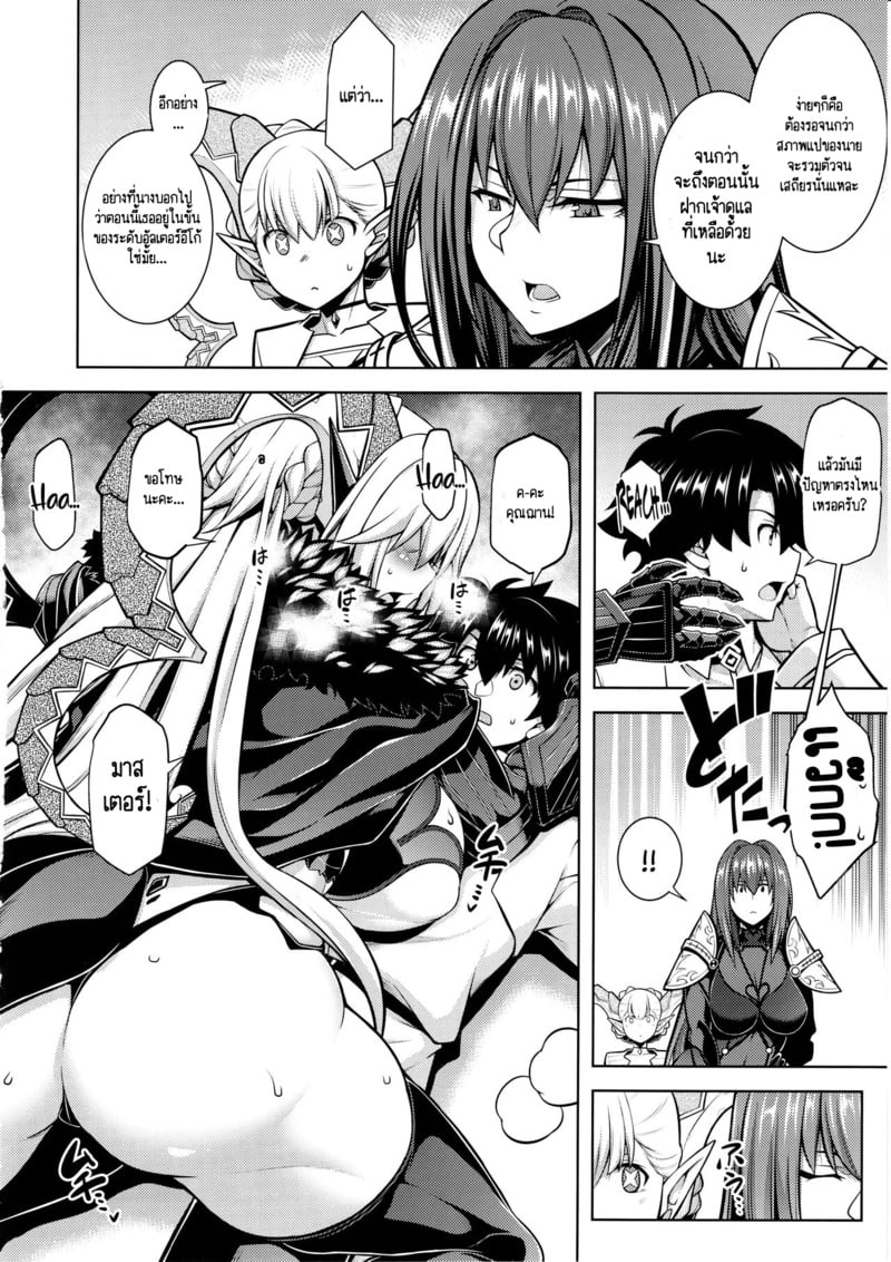  The Scythe -Ryuurin Seibou- | The Scythe ตอนที่ 1 หน้า 8 - โดจินแปลไทย