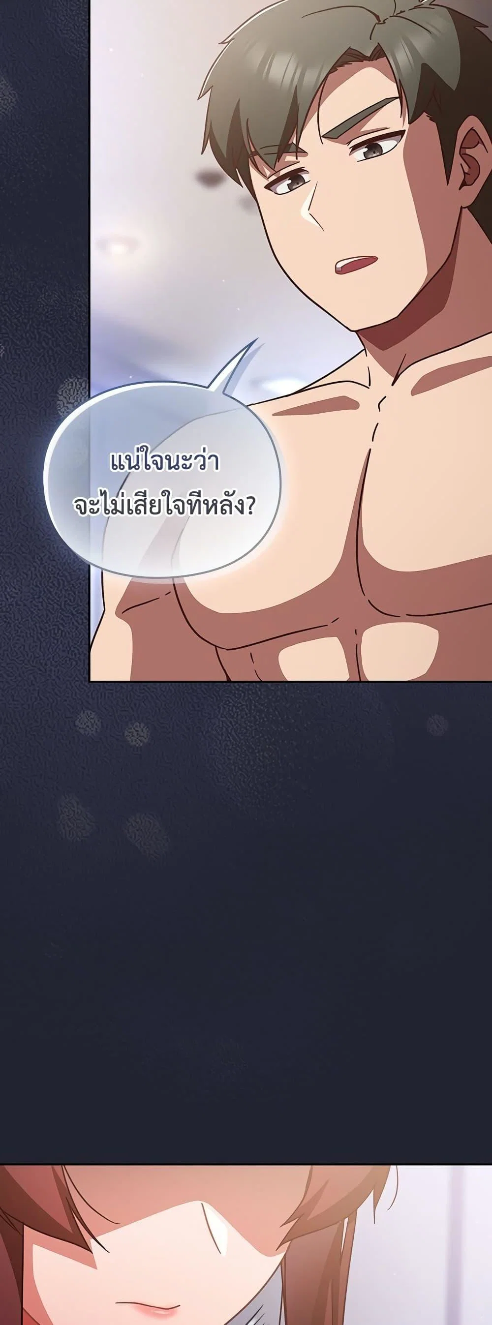 มาเล่นหนีเรียนกันเถอะ ตอนที่ 1 หน้า 18 - โดจินแปลไทย
