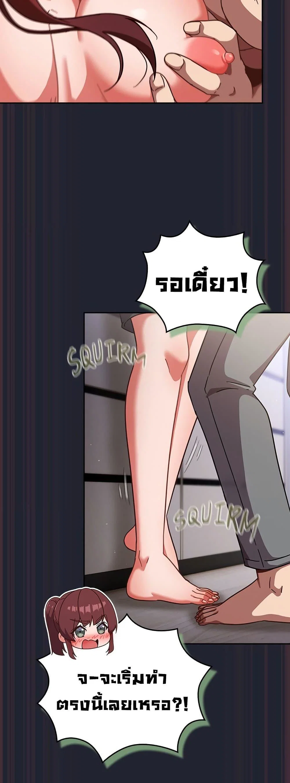 มาเล่นหนีเรียนกันเถอะ ตอนที่ 1 หน้า 27 - โดจินแปลไทย