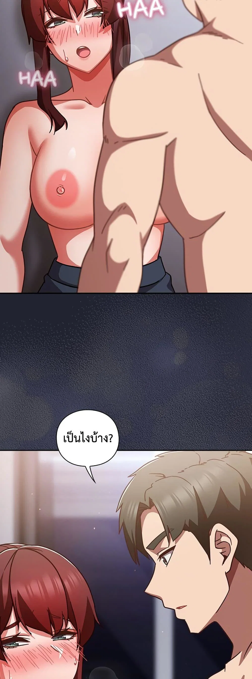 มาเล่นหนีเรียนกันเถอะ ตอนที่ 1 หน้า 31 - โดจินแปลไทย