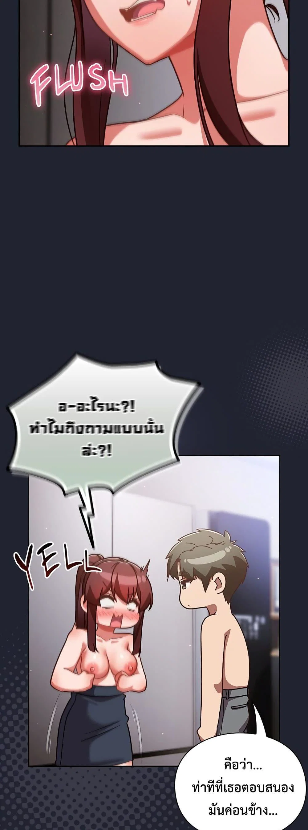 มาเล่นหนีเรียนกันเถอะ ตอนที่ 1 หน้า 33 - โดจินแปลไทย