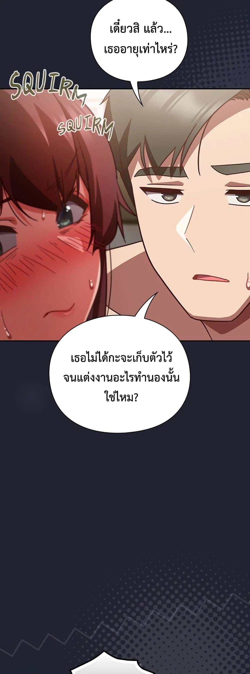 มาเล่นหนีเรียนกันเถอะ ตอนที่ 1 หน้า 35 - โดจินแปลไทย