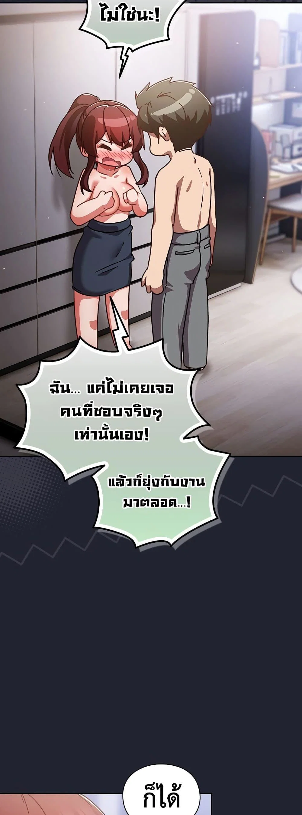 มาเล่นหนีเรียนกันเถอะ ตอนที่ 1 หน้า 36 - โดจินแปลไทย