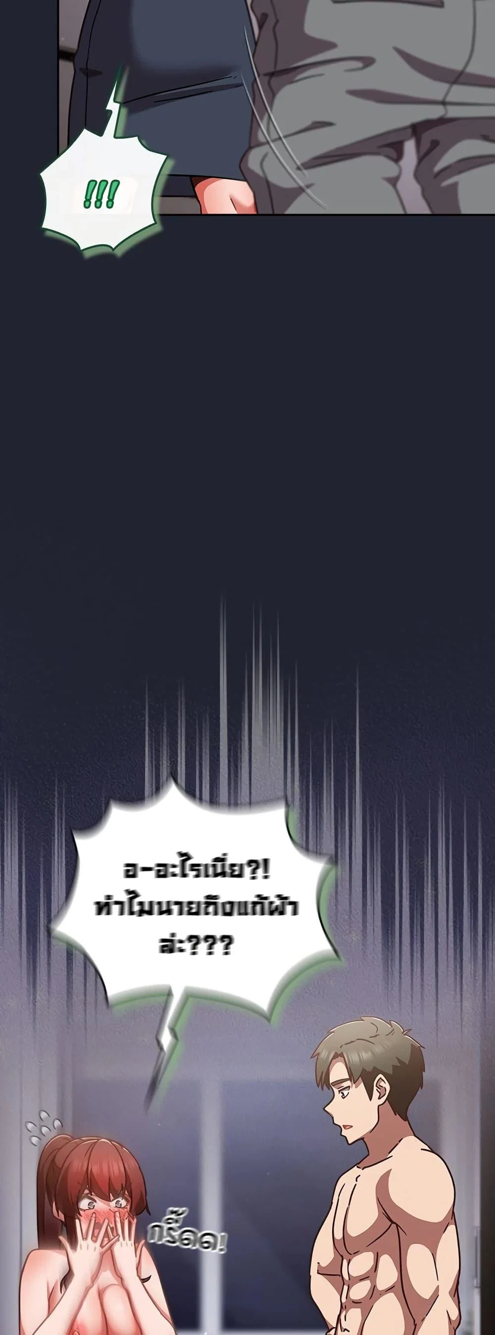 มาเล่นหนีเรียนกันเถอะ ตอนที่ 1 หน้า 38 - โดจินแปลไทย